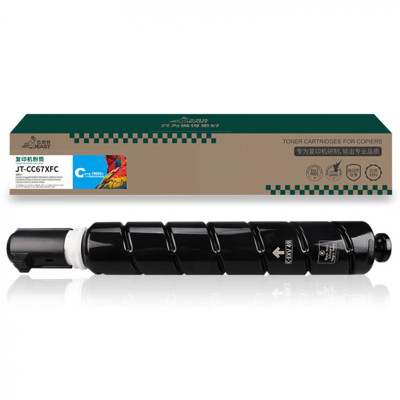 杰思特（JEAST） JT-CC67XFC 鼓粉分离式硒鼓 带芯片 19000页 （单位：只） 适用Canon IR CAdvance C3020/3320/3325/3330/3520 青色