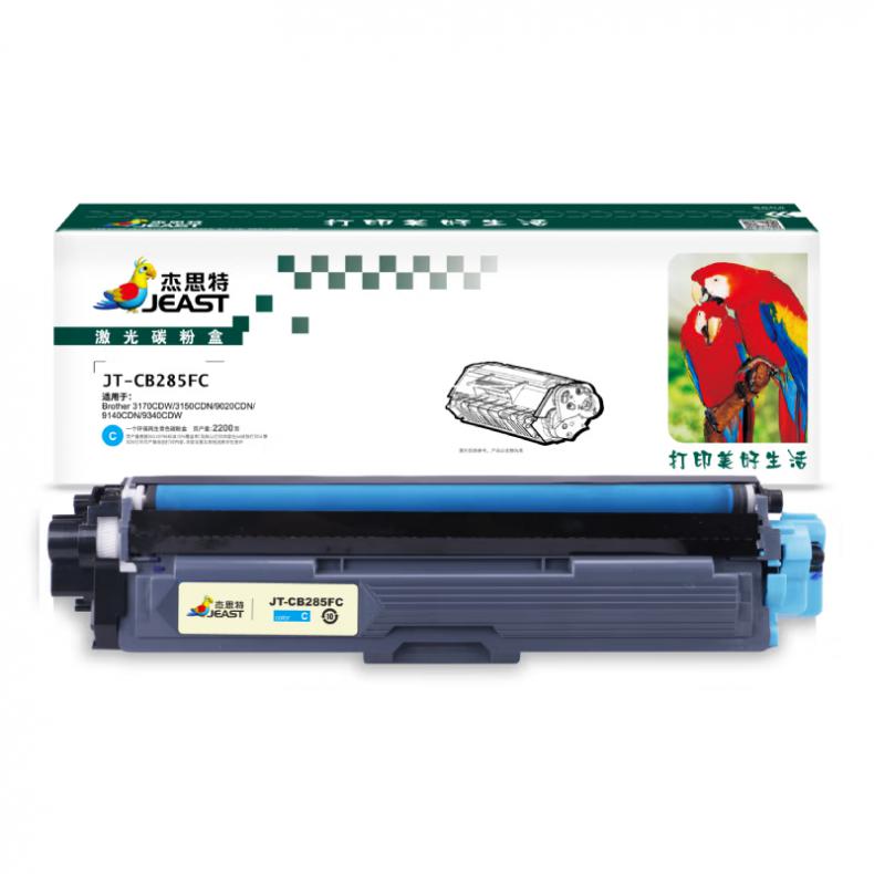 杰思特（JEAST） JT-CB285FC 鼓粉分离式硒鼓 带芯片 2200页 （单位：支） 适用Brother 3170CDW/3150CDN/9020CDN/9140CDN/9340C 青色