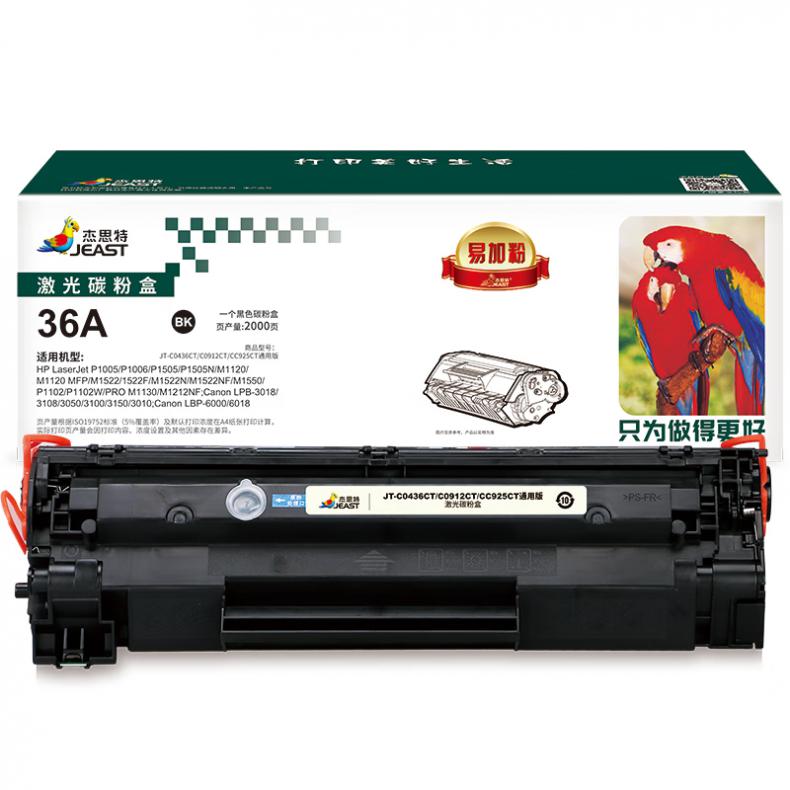 杰思特（JEAST） JT-C0436CT/C0912CT/CC925CT通用版 一体式硒鼓激光碳粉盒 带芯片 2000页 （单位：只） 适用HP LaserJetP1005/P1006/P1505/P1505N/M1120/M1120 黑色