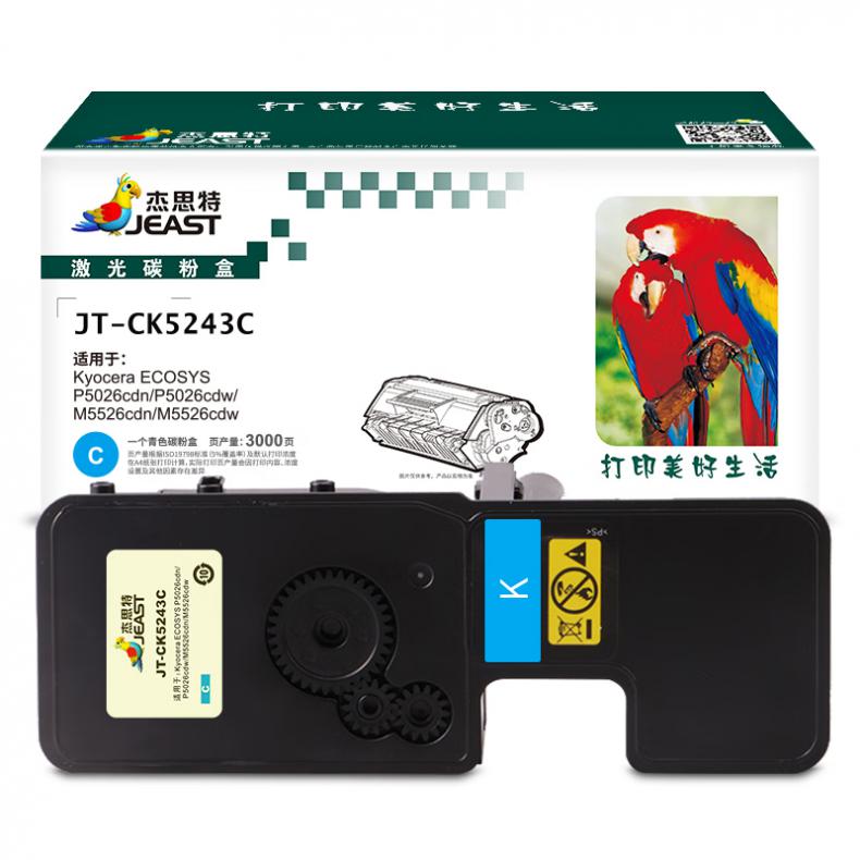 杰思特（JEAST） JT-CK5243C 一体式硒鼓 带芯片 3000页 （单位：支） 适用Kyocera ECOSYS P5026cdn/P5026cdw 青色