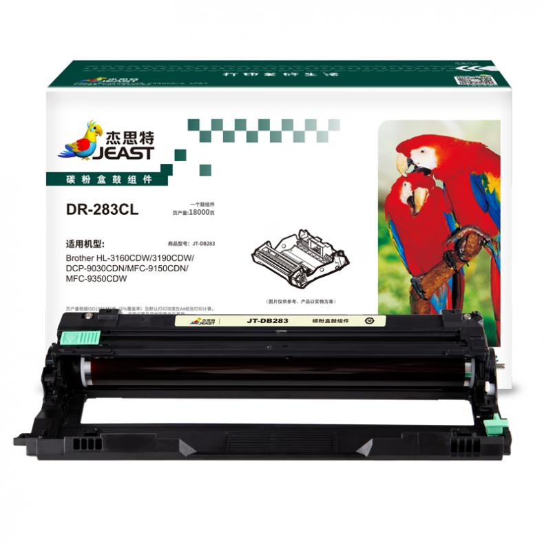 杰思特（JEAST） JT-DB283 鼓组件 带芯片 18000页 （单位：支） 适用Brother HL-3160CDW/HL-3190CDW/DCP-9030CDN 黑色