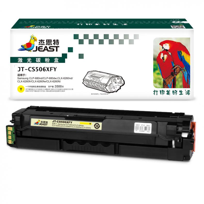 杰思特（JEAST） JT-CS506XFY 一体式硒鼓 带芯片 3500页 （单位：支） 适用Samsung CLP-680nd/CLP-680dw 黄色