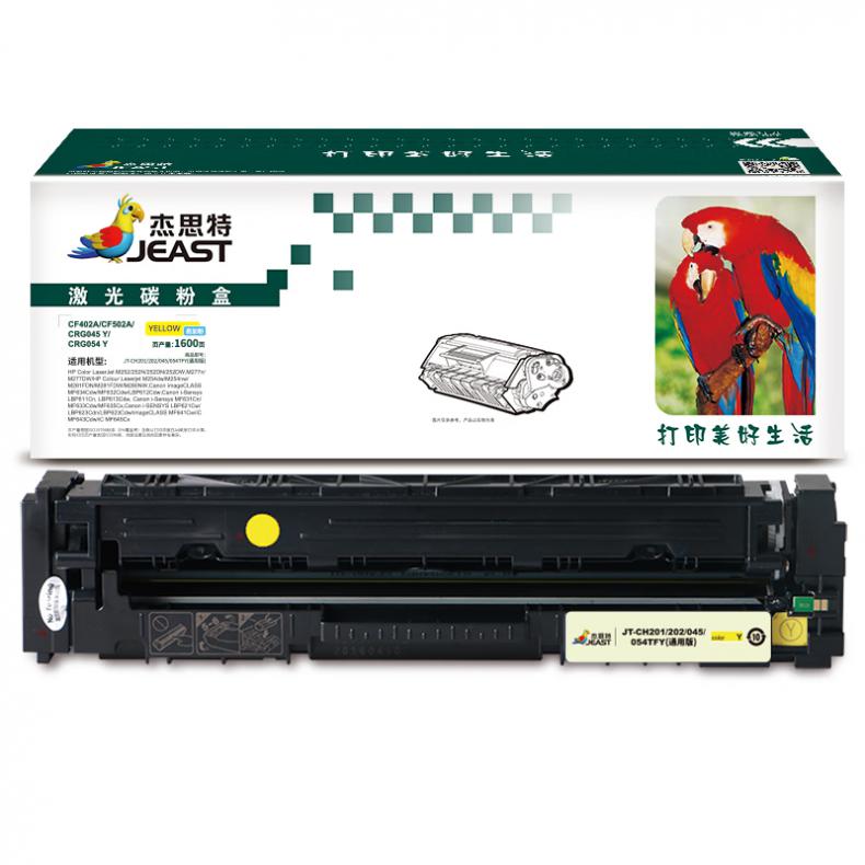 杰思特（JEAST） JT-CH201/202/045/054TFY 一体式硒鼓 通用版 带芯片 1600页 （单位：支） 适用惠普M254dw/281/252/277 黄色