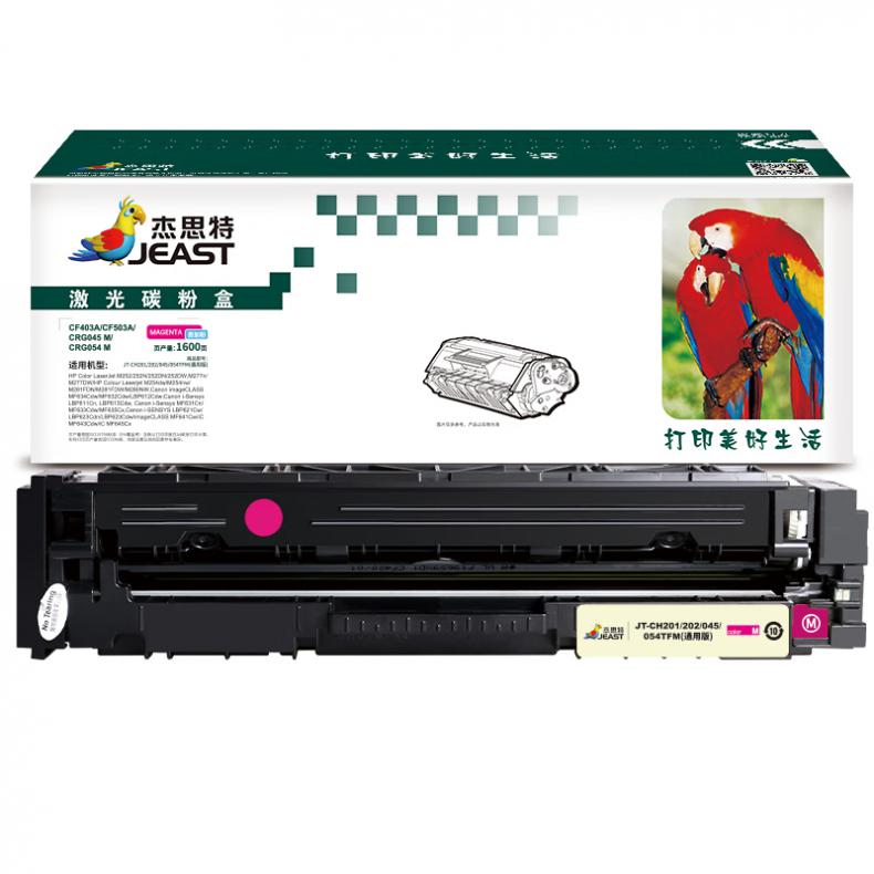 杰思特（JEAST） JT-CH201/202/045/054TFM 一体式硒鼓 通用版 带芯片 1600页 （单位：支） 适用惠普M254dw/281/252/277 红色