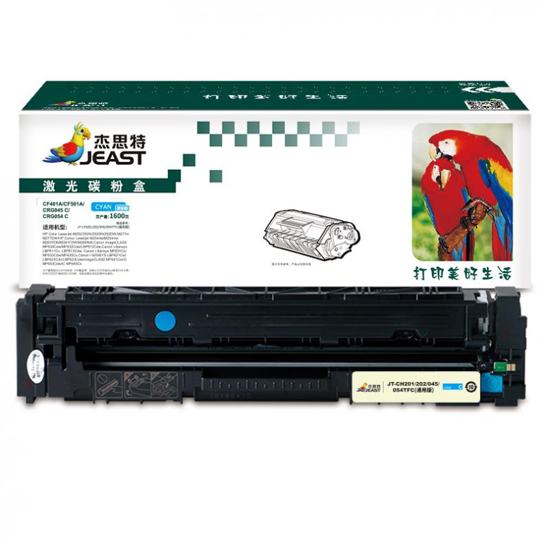 杰思特（JEAST） JT-CH201/202/045/054TFC 一体式硒鼓 通用版 带芯片 1600页 （单位：支） 适用惠普M254dw/281/252/277 青色