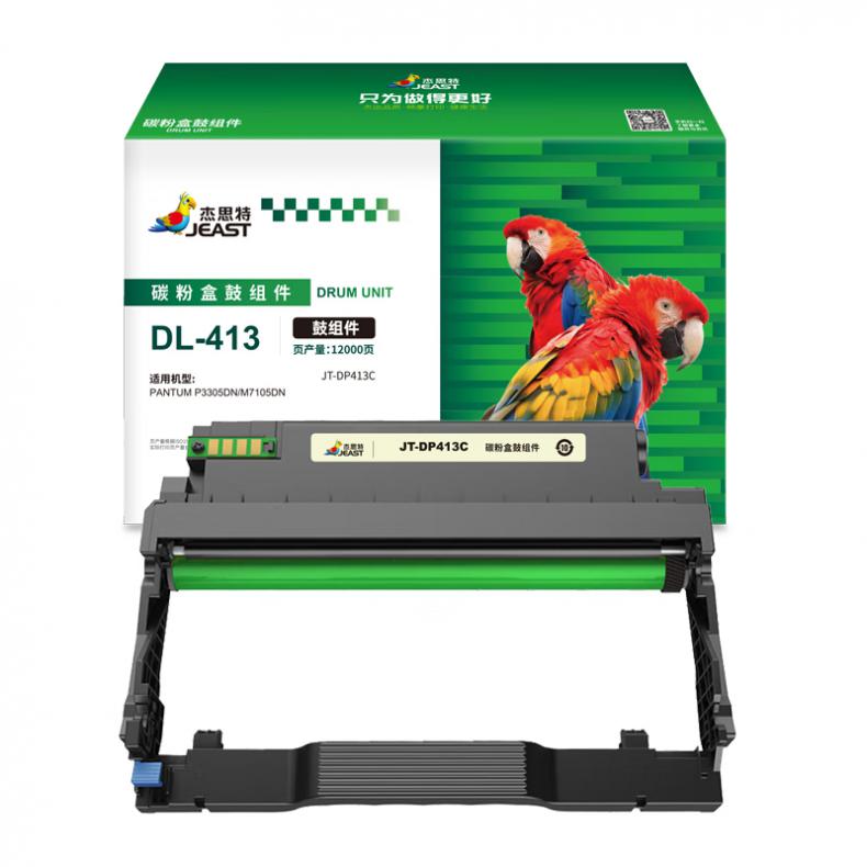 杰思特（JEAST） JT-DP413C 鼓组件 带芯片 12000页 （单位：支） 适用PANTUM P3305DN/M7105DN 黑色