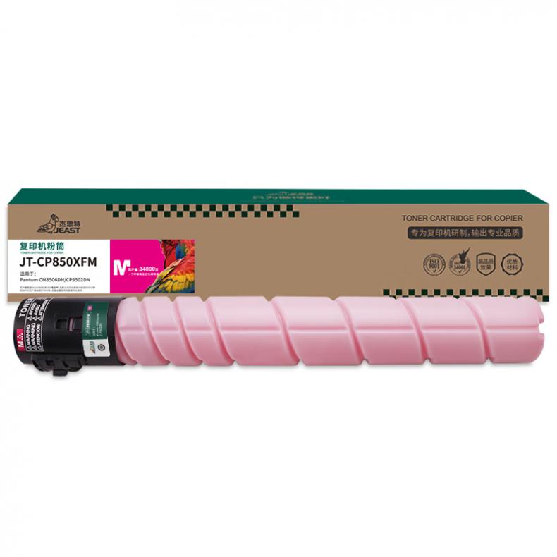 杰思特（JEAST） JT-CP850XFM 鼓粉分离式硒鼓 带芯片 34000页 （单位：支） 适用Pantum CM8506DN/CP9502DN 红色