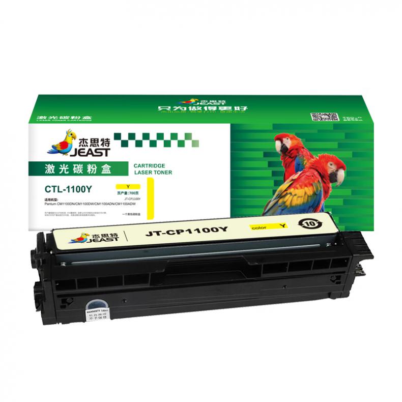 杰思特（JEAST） JT-CP1100Y 一体式硒鼓 带芯片 700页 （单位：支） 适用Pantum CM1100DN/CM1100DW/CM1100ADN/CM1100ADW 黄色