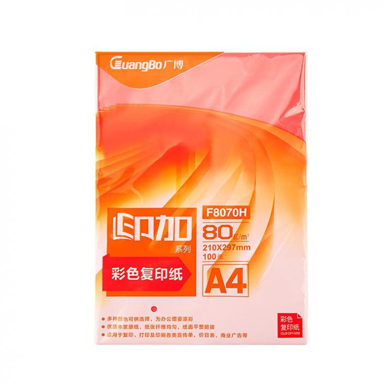广博（GuangBo） F8070H 彩色复印纸 印加系列 A4 80g 100张/包 （单位：包）  混色