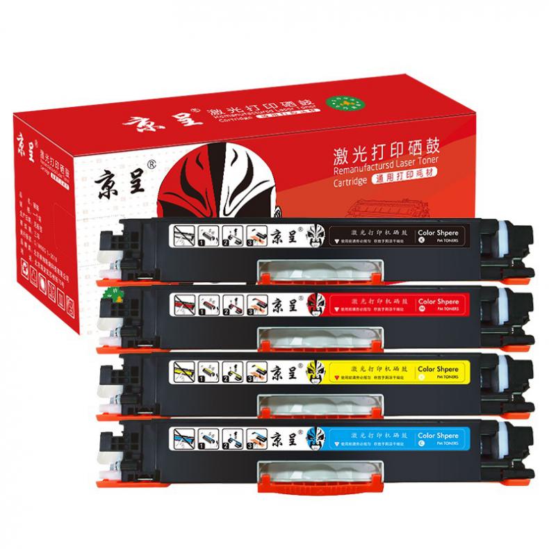 京呈 CF350A 标准版激光打印硒鼓套装 4300页 （单位：套） 适用惠普HP 126A/130A/MFP M176n/M176fnM177fw/M177/M175a/M175nw/M176n/M275nwM275a 四色