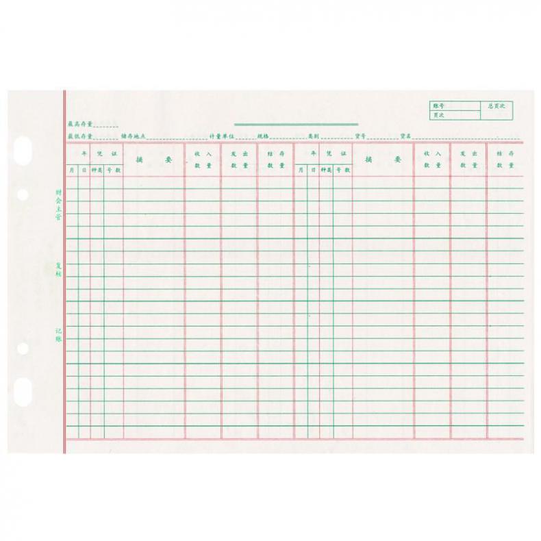 立信（LIXIN） 272-18K 存货计数账 255*180mm 18K 100页/本 （单位：本）  