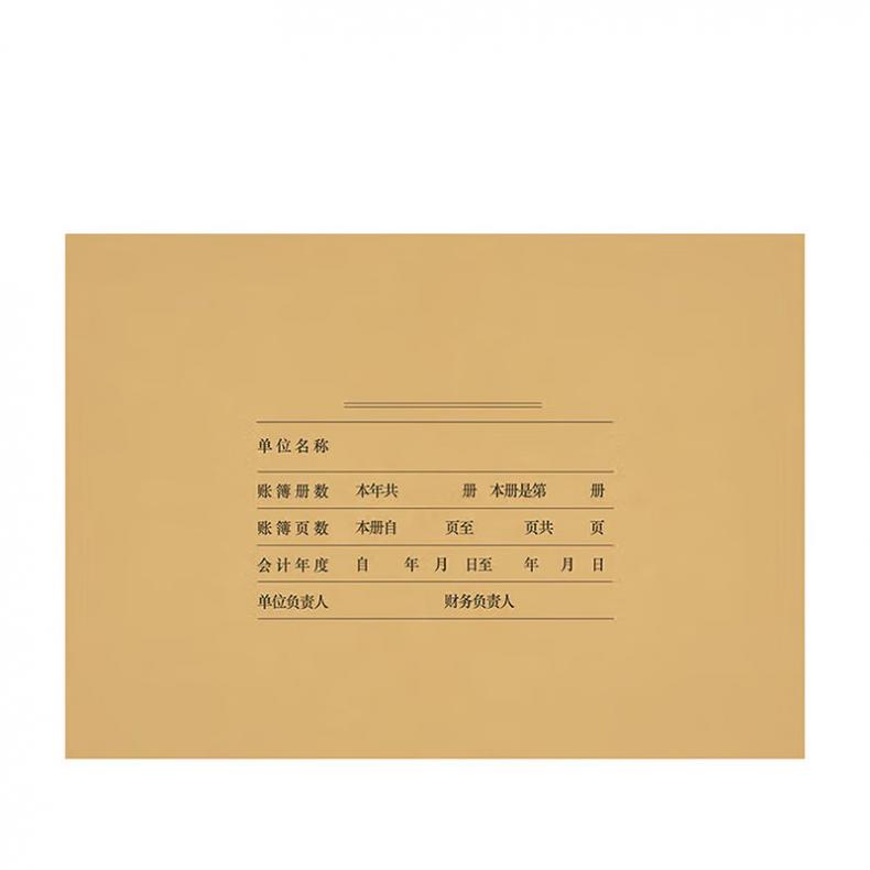 用友 Z011124 会计账簿装订封面  A4横版 298*212mm 25套/包 （单位：包）  