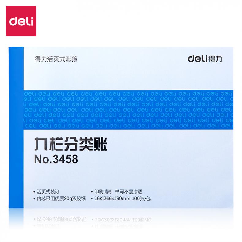 得力（deli） 3458 明细分类账 九栏 16K  100页/本 （单位：本）  蓝色