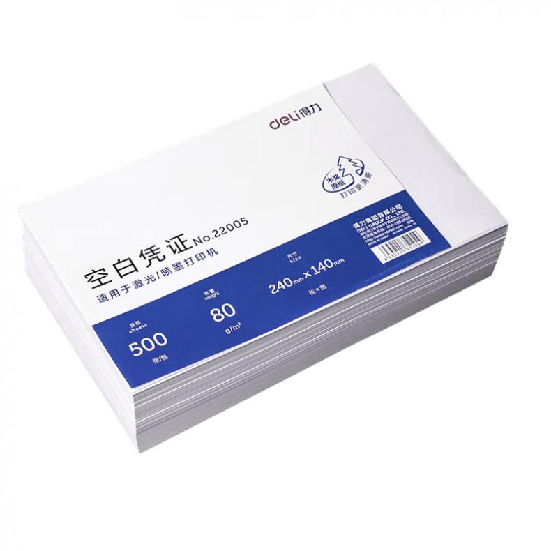 得力（deli） 22005 空白凭证 240*140mm 500张/包 （单位：包）  