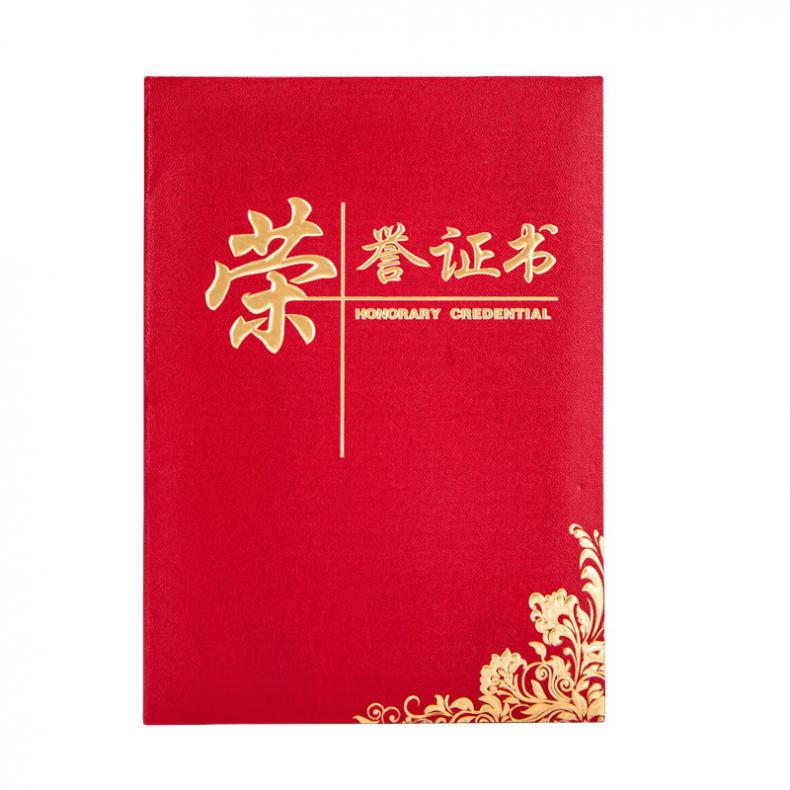 得力（deli） 24834 8K荣誉证书 10本/盒 （单位：盒）  红色