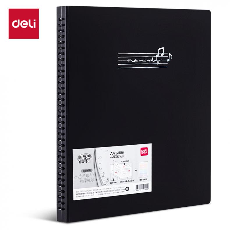 得力（deli） 72586 资料册 40页 （单位：个）  黑色