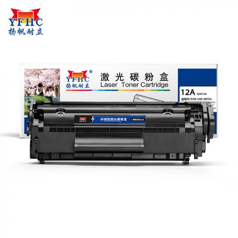 扬帆耐立（YFHC） Q2612A 硒鼓 商专版 2000页 （单位：支） 适用机型HP1010 1012 1015 1018 1020 3050 M1005 M1319f佳能LBP2900 黑色
