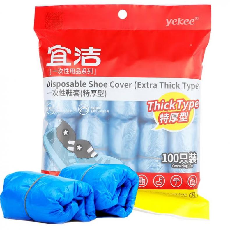 宜洁（yekee） Y-9664 一次性鞋套 100只/袋 （单位：袋） 防滑加厚 