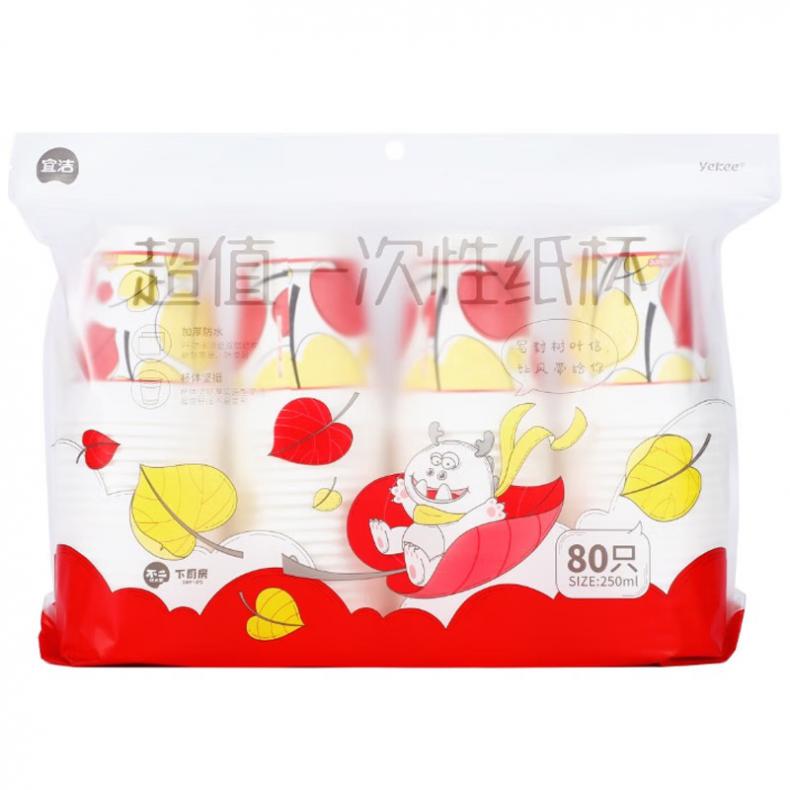 宜洁（yekee） Y-9926 一次性纸杯 250ml 80只/包 20包/箱 （单位：包） 新老包装交替发货 花色