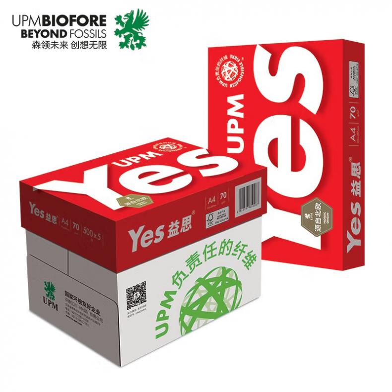 益思 A4 70g 复印纸 500张/包 5包/箱 （单位：箱） 红色包装 白色