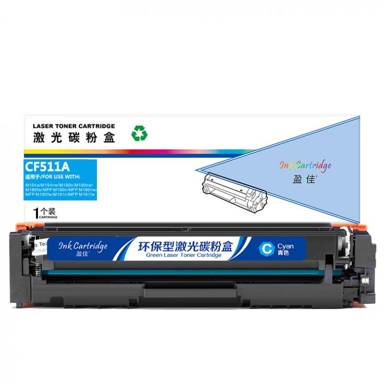 盈佳（Ink Cartridge） CF511A 硒鼓 商专版 带芯片 900页 （单位：支） 适用机型HP LaserJetProM154a M154nw M180n M180nw M180fw MFPM180n 蓝色