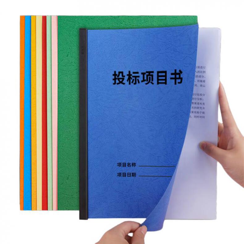 优必利 7070 装订封面纸 230g （单位：套）  十色混装