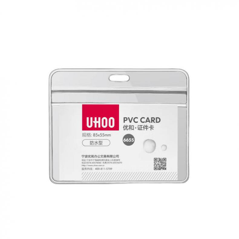 优和（UHOO） 6655 证件卡 横式 48个/盒 （单位：盒） 不含挂绳 透明