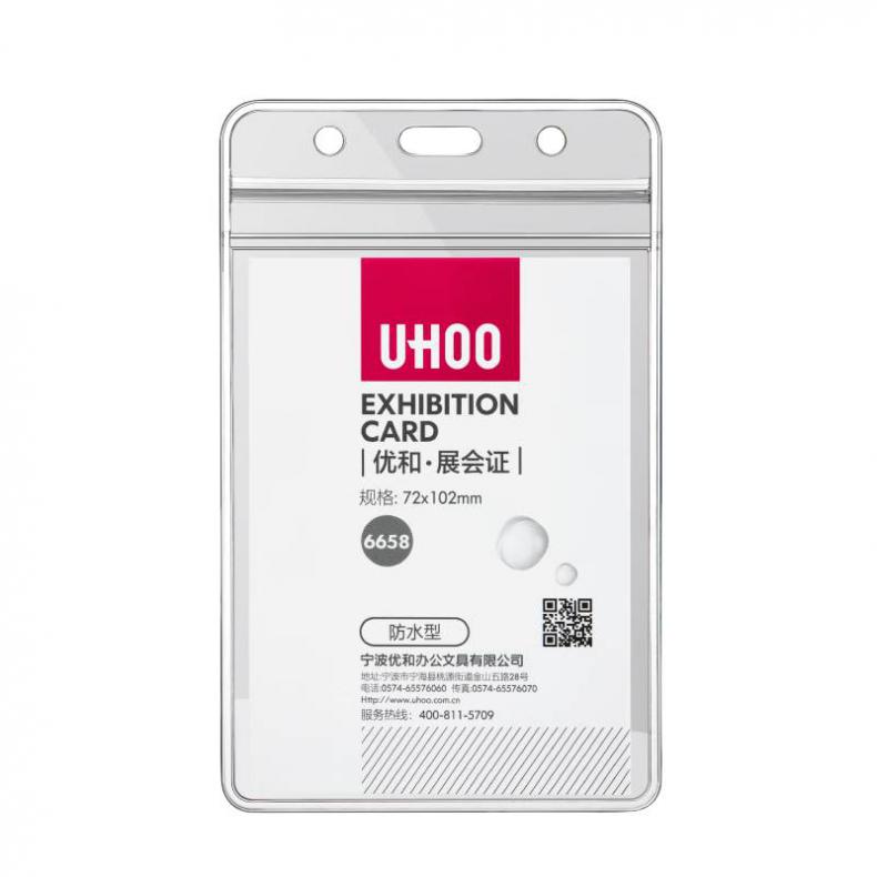 优和（UHOO） 6658 防水PVC展会证 竖式 48个/盒 （单位：盒）  透明