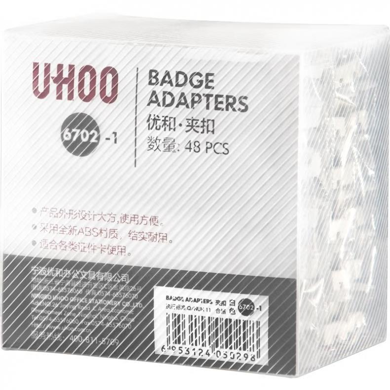优和（UHOO） 6702 证件卡套夹扣 48个/盒 （单位：盒）  白色