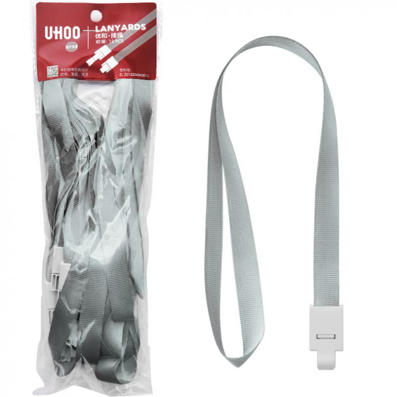 优和（UHOO） 6722 工牌挂绳 12根/包 （单位：包）  灰白色