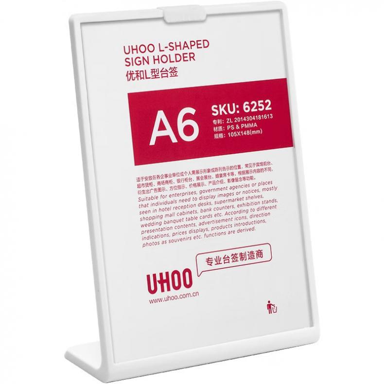优和（UHOO） 6252 台签 A6 105*148mm （单位：个）  白色