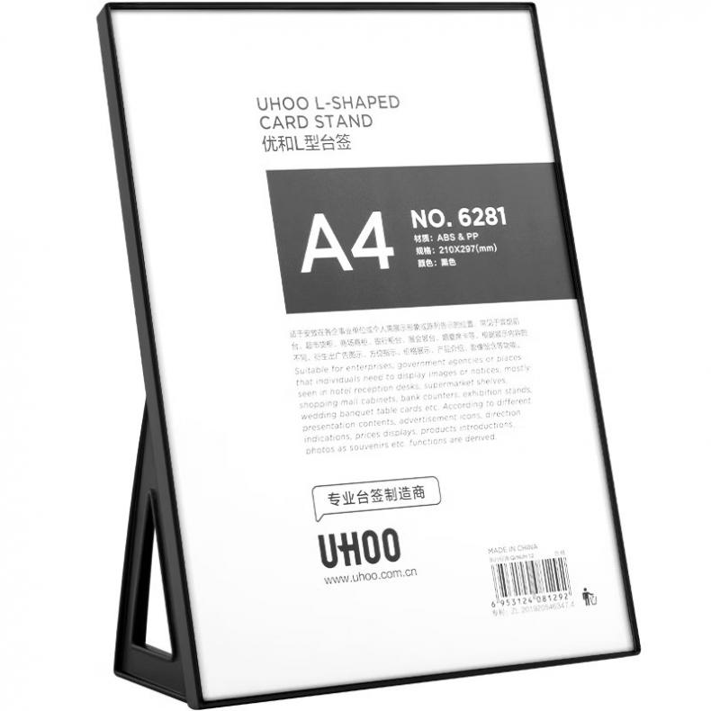 优和（UHOO） 6281 L型展示牌 A4 可横可竖 302*215*14mm （单位：个）  白色