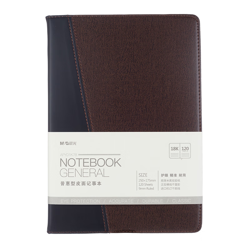 晨光（M&G） APYD1K78 皮面记事本 18K 120页 （单位：本）  黑棕
