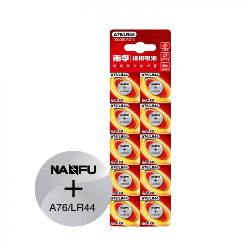 南孚（NANFU） A76/LR44 纽扣电池 1.5V 10粒/卡 （单位：卡）  