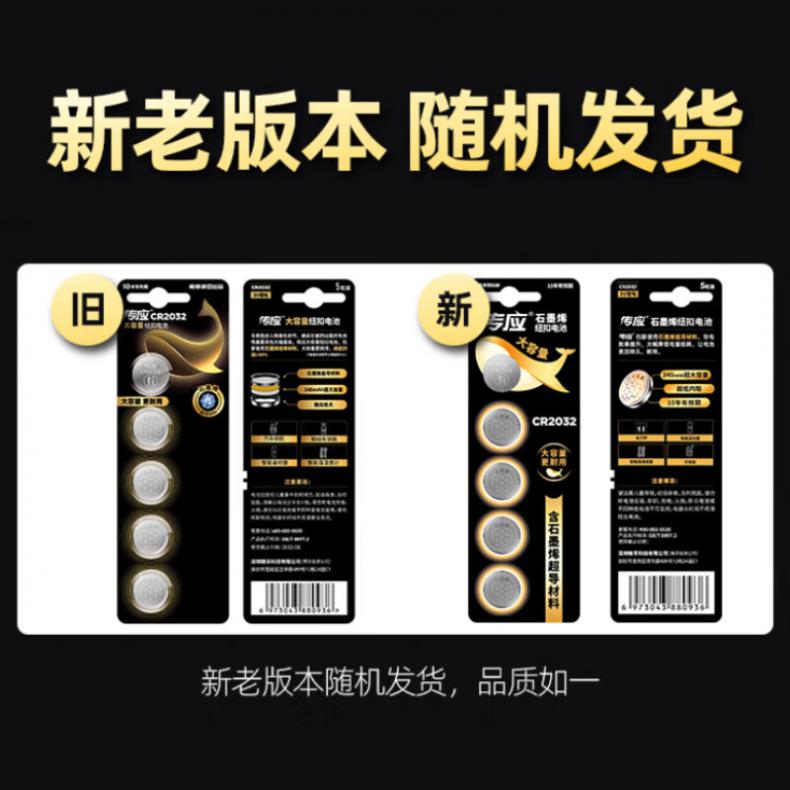 南孚（NANFU） CR2032 纽扣电池 3V 2粒/卡 （单位：卡） 新老包装随机发货 