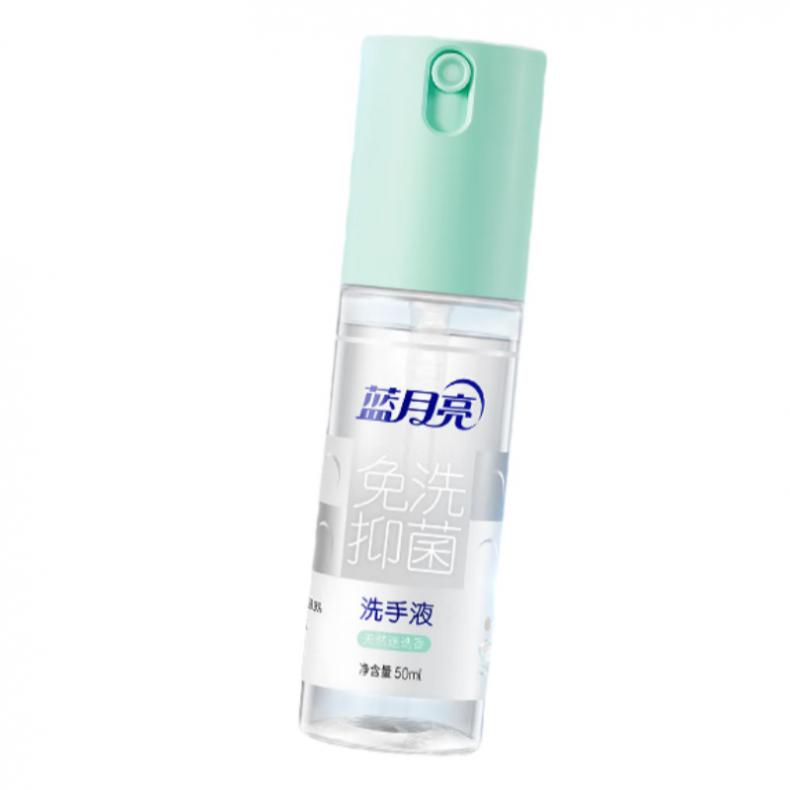 蓝月亮（Blue moon） 迷迭香 免洗抑菌洗手液 50ml （单位：瓶）  