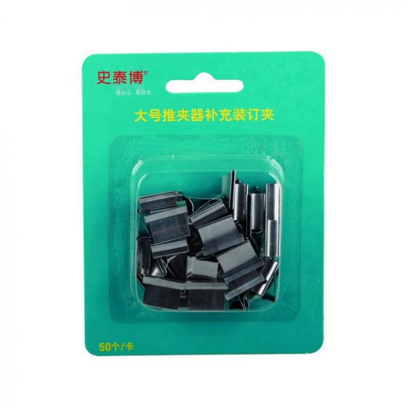 史泰博 ZD-13-604 推夹器补充夹 大号 50个/卡 （单位：卡） 银色