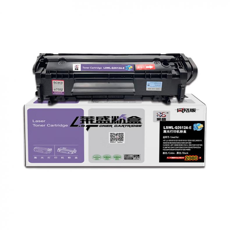 莱盛 LSWL-Q2612A-E 易加粉硒鼓  （单位：支） 适用惠普HP1010 1015 1018 1020 1022 M3015等 黑色