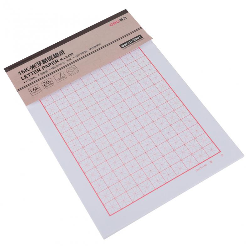得力（deli） 3430 米字格信稿纸  （单位：包）  
