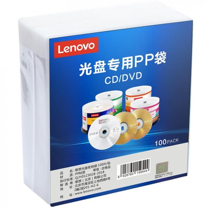 联想（Lenovo） 130*145*20mm 光盘套 100片/包 （单位：包）  