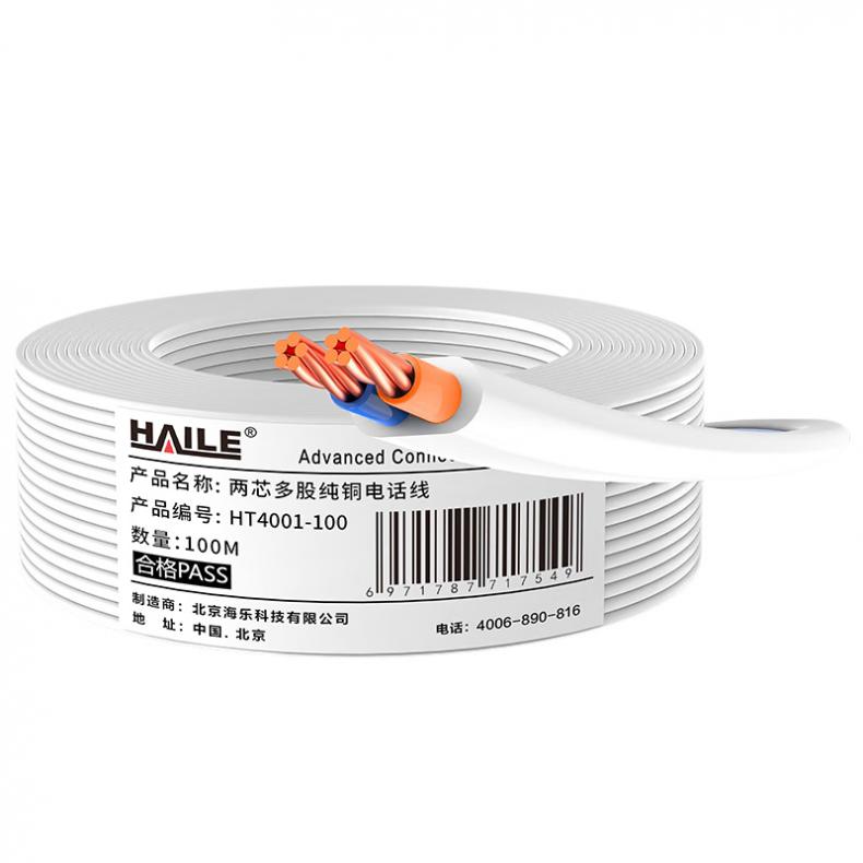 海乐（Haile） HT4001-100 电话线 二芯多股 100米/根 （单位：根）  