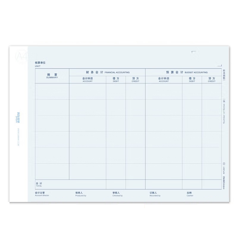 西玛（SIMAA） KPJ501 平行记账凭证 297*210mm A4 1000张/箱 （单位：箱）  