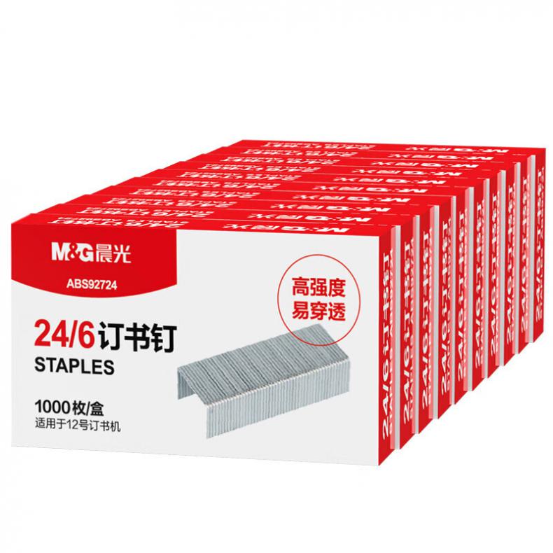 晨光（M&G） ABS92724 高强度订书钉12号 1000枚/盒 10盒/组 （单位：组）  