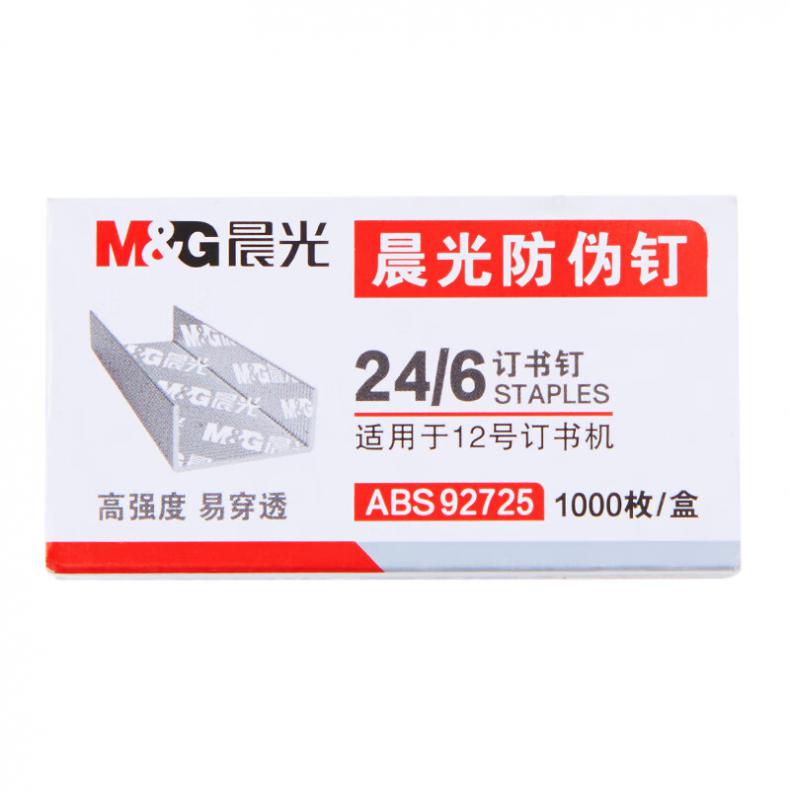 晨光（M&G） ABS92725 12号防伪订书钉 1000枚/盒 10盒/组 （单位：组）  