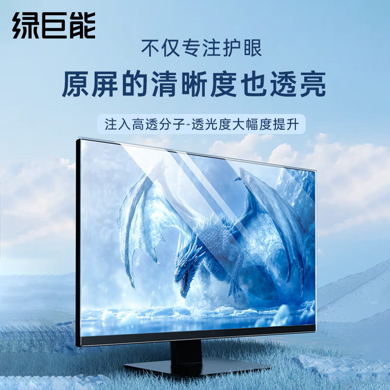 得力（deli） LJN-FKP55 屏幕保护膜 19英寸 16:10 （单位：张）  