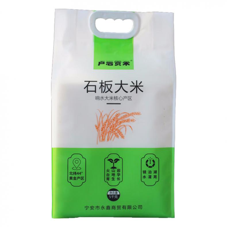 卢岩 石板大米 珍珠米 5kg （单位：袋） 真空包装 