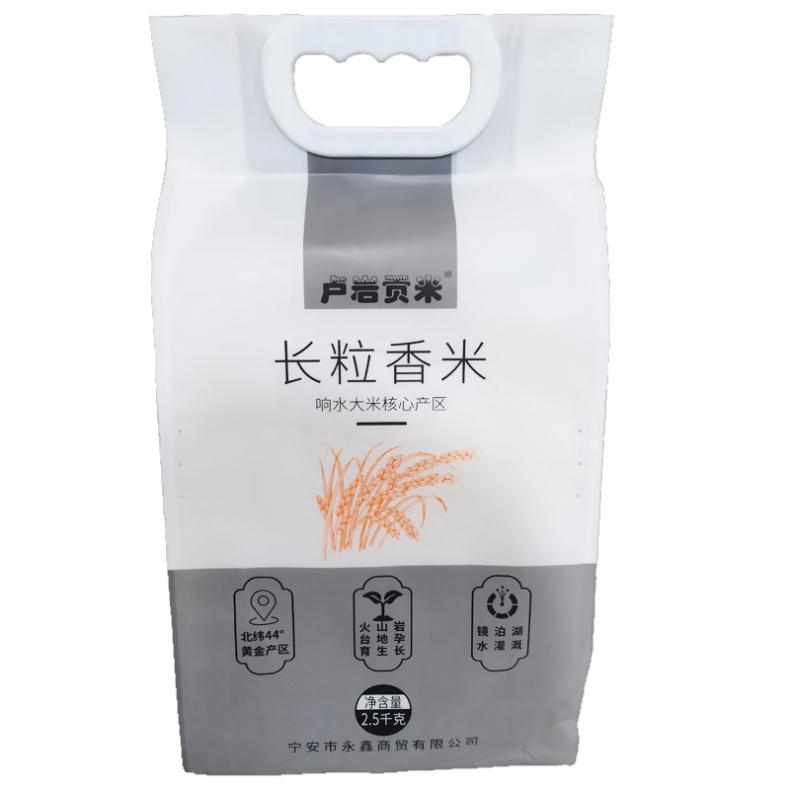 卢岩 石板大米 长粒香米 2.5kg （单位：袋） 真空包装 