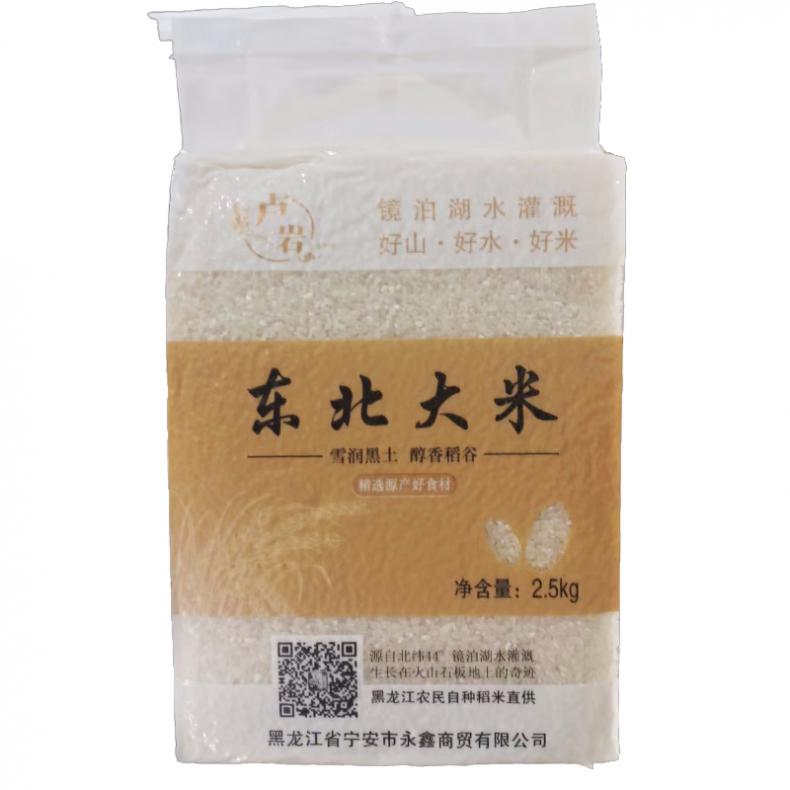卢岩 石板大米 珍珠米 2.5kg （单位：袋） 真空包装 