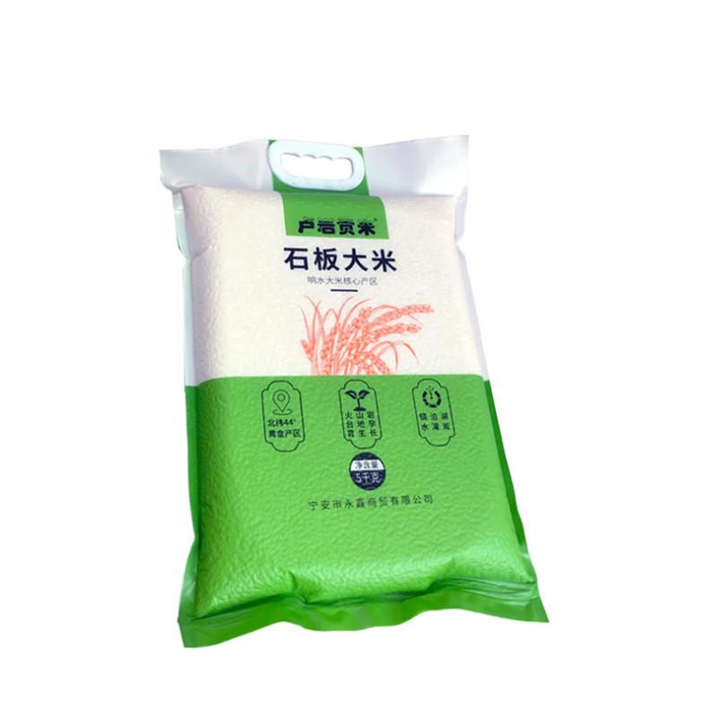 卢岩 石板 大米 5kg （单位：袋） 真空包装 