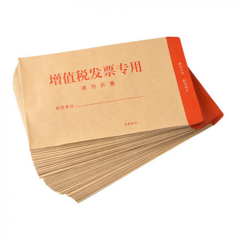 递乐 4610 发票专用信封 50个/包 （单位：包）  牛皮纸色